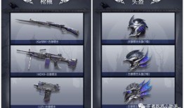 吃鸡新皮肤爆料最新m4,吃鸡战场再添时尚利器