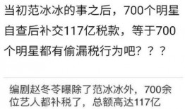 爆料娱乐圈漏税,揭秘明星避税黑幕