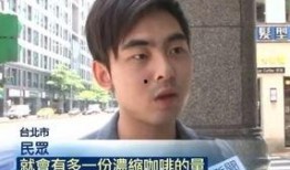 星巴克爆料人员是谁啊视频,视频曝光背后的真相